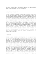 (농축산환경학 B형) 기후변화에 따른 농축산 분야의 생산성 및 경제적 영향 변화가 나타나고 있다 기후변화가 농축산 생산에 미치는 영향들-4