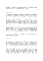(농축산환경학 B형) 기후변화에 따른 농축산 분야의 생산성 및 경제적 영향 변화가 나타나고 있다 기후변화가 농축산 생산에 미치는 영향들-5