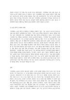 (농축산환경학 B형) 기후변화에 따른 농축산 분야의 생산성 및 경제적 영향 변화가 나타나고 있다 기후변화가 농축산 생산에 미치는 영향들-6