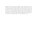 (농축산환경학 B형) 기후변화에 따른 농축산 분야의 생산성 및 경제적 영향 변화가 나타나고 있다 기후변화가 농축산 생산에 미치는 영향들-7