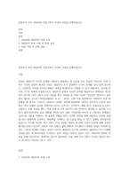 상담자가 되어 내담자와 직접 2회기 이상의 상담을 진행하십시오-1