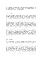 지적장애아의 일반적인 교수방법을 설명하고 구체적인 사례로 한 가지 이상 제시하시오-3