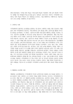 지적장애아의 일반적인 교수방법을 설명하고 구체적인 사례로 한 가지 이상 제시하시오-4