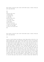본인이 생각하는 보육교사의 긍정적, 부정적 이미지에 대해 기술하고, 부정적인 이미지를 쇄신하기 위한 방안에 대해-1
