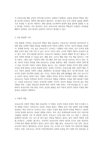 본인이 생각하는 보육교사의 긍정적, 부정적 이미지에 대해 기술하고, 부정적인 이미지를 쇄신하기 위한 방안에 대해-3