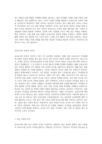 본인이 생각하는 보육교사의 긍정적, 부정적 이미지에 대해 기술하고, 부정적인 이미지를 쇄신하기 위한 방안에 대해-4
