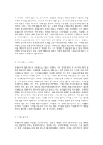 본인이 생각하는 보육교사의 긍정적, 부정적 이미지에 대해 기술하고, 부정적인 이미지를 쇄신하기 위한 방안에 대해-5