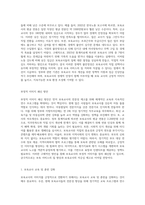 본인이 생각하는 보육교사의 긍정적, 부정적 이미지에 대해 기술하고, 부정적인 이미지를 쇄신하기 위한 방안에 대해-6