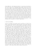본인이 생각하는 보육교사의 긍정적, 부정적 이미지에 대해 기술하고, 부정적인 이미지를 쇄신하기 위한 방안에 대해-7