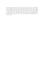 본인이 생각하는 보육교사의 긍정적, 부정적 이미지에 대해 기술하고, 부정적인 이미지를 쇄신하기 위한 방안에 대해-9