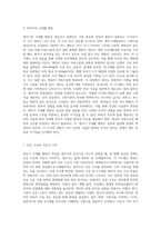 영유기 식생활 행동의 특징을 영아기와 유아기로 나누어 구체적-2
