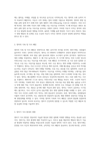 영유기 식생활 행동의 특징을 영아기와 유아기로 나누어 구체적-3