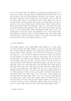 영유기 식생활 행동의 특징을 영아기와 유아기로 나누어 구체적-4