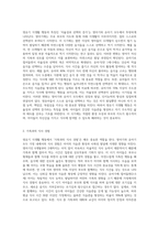 영유기 식생활 행동의 특징을 영아기와 유아기로 나누어 구체적-5
