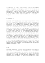 영유기 식생활 행동의 특징을 영아기와 유아기로 나누어 구체적-6
