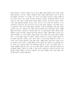 영유기 식생활 행동의 특징을 영아기와 유아기로 나누어 구체적-7
