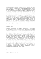 (농축산환경학 B형) 기후변화에 따른 농축산 분야의 생산성 및 경제적 영향 변화가 나타나고 있다 기후변화가 농축산 생산에-2