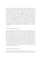 (농축산환경학 B형) 기후변화에 따른 농축산 분야의 생산성 및 경제적 영향 변화가 나타나고 있다 기후변화가 농축산 생산에-3