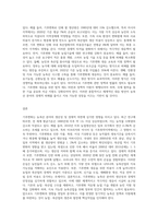 (농축산환경학 B형) 기후변화에 따른 농축산 분야의 생산성 및 경제적 영향 변화가 나타나고 있다 기후변화가 농축산 생산에-4