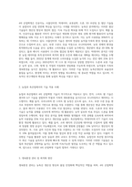 (농축산환경학 B형) 최근 4차 산업혁명과 연관된 기술을 농축산 생산 현장에 접목하여 작물과 가축의 생육환경을 적정하게 유지·관리-2