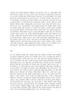 (농축산환경학 B형) 최근 4차 산업혁명과 연관된 기술을 농축산 생산 현장에 접목하여 작물과 가축의 생육환경을 적정하게 유지·관리-3