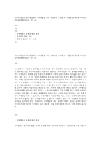 학습자 본인이 보육현장에서 문제행동을 하는 영유아를 교육할 때 적절한 문제행동 대처법과 방법에 대해 자신의 생각 (4)-1