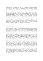 학습자 본인이 보육현장에서 문제행동을 하는 영유아를 교육할 때 적절한 문제행동 대처법과 방법에 대해 자신의 생각 (4)-2