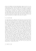 영유기 식생활 행동의 특징을 영아기와 유아기로 나누어 구체적으로 설명하세요 (1)-5