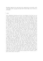 영유기 식생활 행동의 특징을 영아기와 유아기로 나누어 구체적으로 설명하세요 (1)-7