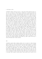 지적장애아의 포괄적인 예방과 지원방안을 논하시오 (2)-3