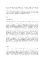 가족관계의 전과정인 발달과정에 대하여 알아보고 각 발달단계에 맞는 특징을 실례를 들어 설명-3