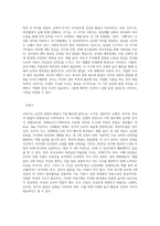 가족관계의 전과정인 발달과정에 대하여 알아보고 각 발달단계에 맞는 특징을 실례를 들어 설명-4