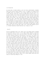 가족관계의 전과정인 발달과정에 대하여 알아보고 각 발달단계에 맞는 특징을 실례를 들어 설명-5