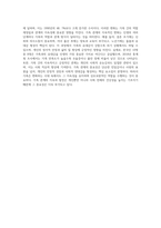가족관계의 전과정인 발달과정에 대하여 알아보고 각 발달단계에 맞는 특징을 실례를 들어 설명-9