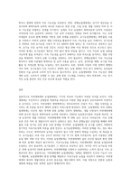 (농축산환경학) 1 자연생태계와 농업생태계(관행농업생태계, 유기농업생태계)의 차이에 대하여-6