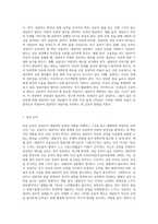 내담자를 조력하기 위해 요구되는 상담자의 자질에 대해 (본인의 생각을 포함하여) 기술 (1)-2