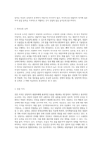 내담자를 조력하기 위해 요구되는 상담자의 자질에 대해 (본인의 생각을 포함하여) 기술 (1)-3