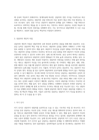 내담자를 조력하기 위해 요구되는 상담자의 자질에 대해 (본인의 생각을 포함하여) 기술 (1)-4