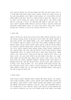내담자를 조력하기 위해 요구되는 상담자의 자질에 대해 (본인의 생각을 포함하여) 기술 (1)-5
