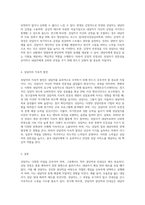 내담자를 조력하기 위해 요구되는 상담자의 자질에 대해 (본인의 생각을 포함하여) 기술 (1)-6