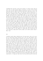 지적장애아의 포괄적인 예방과 지원방안을 논하시오 (3)-3