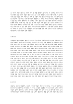 가족관계의 전과정인 발달과정에 대하여 알아보고 각 발달단계에 맞는 특징을 실례를 들어 설명하시오-3