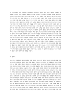 가족관계의 전과정인 발달과정에 대하여 알아보고 각 발달단계에 맞는 특징을 실례를 들어 설명하시오-4