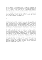 가족관계의 전과정인 발달과정에 대하여 알아보고 각 발달단계에 맞는 특징을 실례를 들어 설명하시오-6