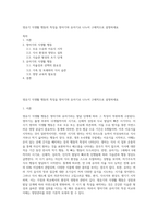 영유기 식생활 행동의 특징을 영아기와 유아기로 나누어 구체적으로 설명하세요-1