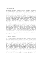영유기 식생활 행동의 특징을 영아기와 유아기로 나누어 구체적으로 설명하세요-2