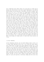 영유기 식생활 행동의 특징을 영아기와 유아기로 나누어 구체적으로 설명하세요-4