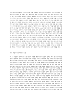 영유기 식생활 행동의 특징을 영아기와 유아기로 나누어 구체적으로 설명하세요-5
