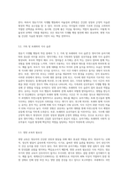 영유기 식생활 행동의 특징을 영아기와 유아기로 나누어 구체적으로 설명하세요-6