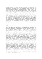 영유기 식생활 행동의 특징을 영아기와 유아기로 나누어 구체적으로 설명하세요-7